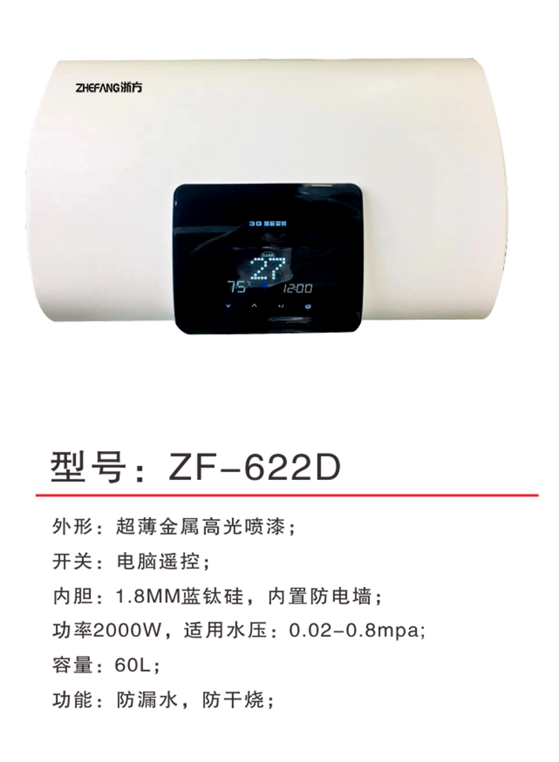 ZF-622D+.jpg